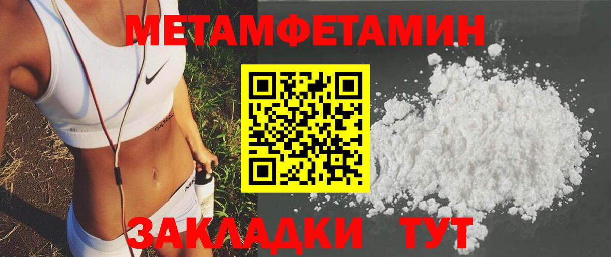 Амфетамин Розовый Торжок