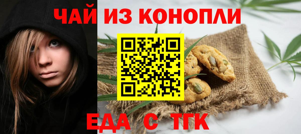 Торжок  Canna-Cookies марихуана  Вход с VPN 