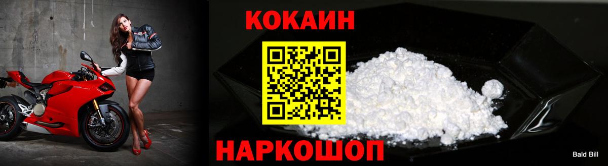 Кокаин Fish Scale Торжок