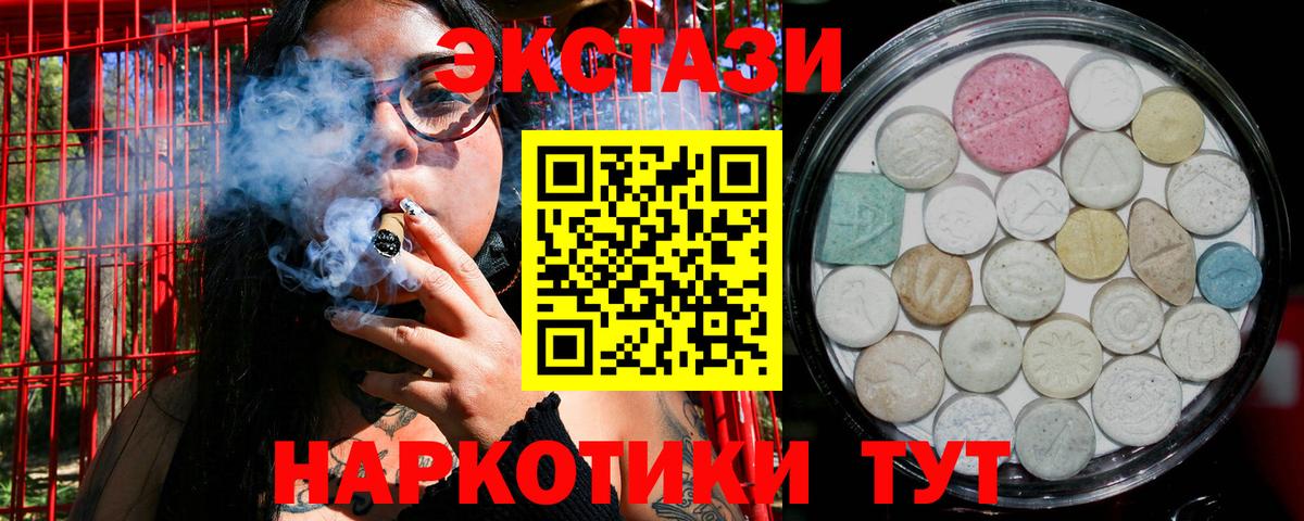 Ecstasy бентли Торжок