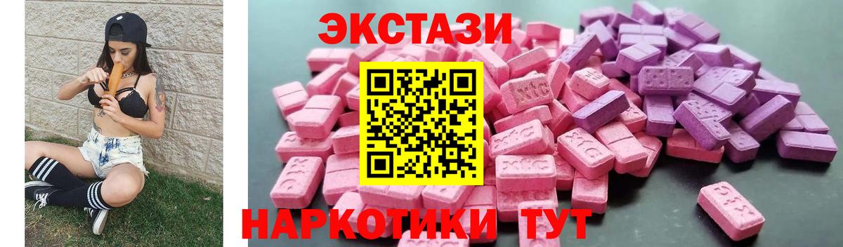 где продают   ЭКСТАЗИ TESLA  Экстази бентли  Вход с VPN  Торжок 