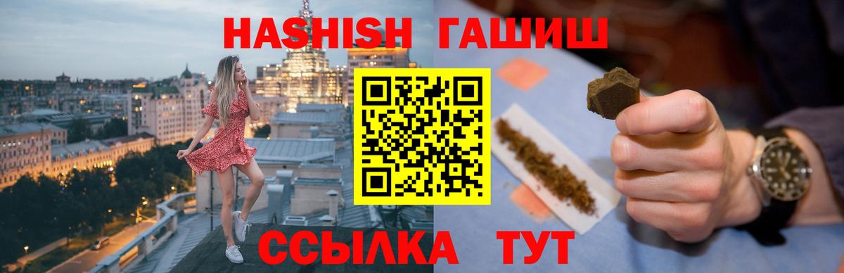 Гашиш хэш  купить закладку  Гашиш hashish  Торжок  Вход с VPN  ГАШИШ 