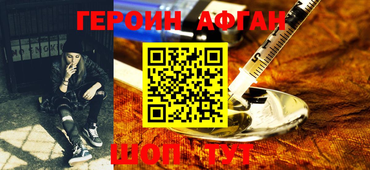 Торжок  ГЕРОИН Heroin  Вход с VPN 