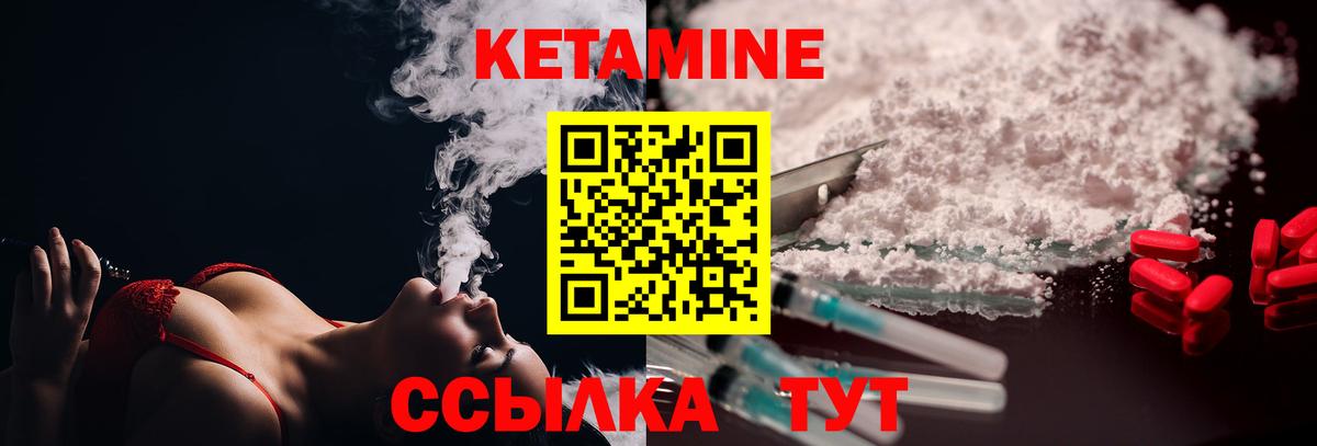 Торжок  Кетамин ketamine  Кетамин ketamine  Вход с VPN 