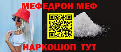 меф VHQ Нягань
