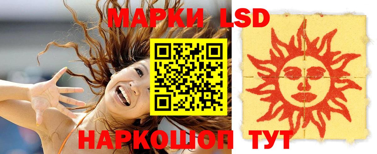 ЛСД экстази кислота  LSD-25 экстази  Торжок  LSD-25 экстази кислота  Вход с VPN 