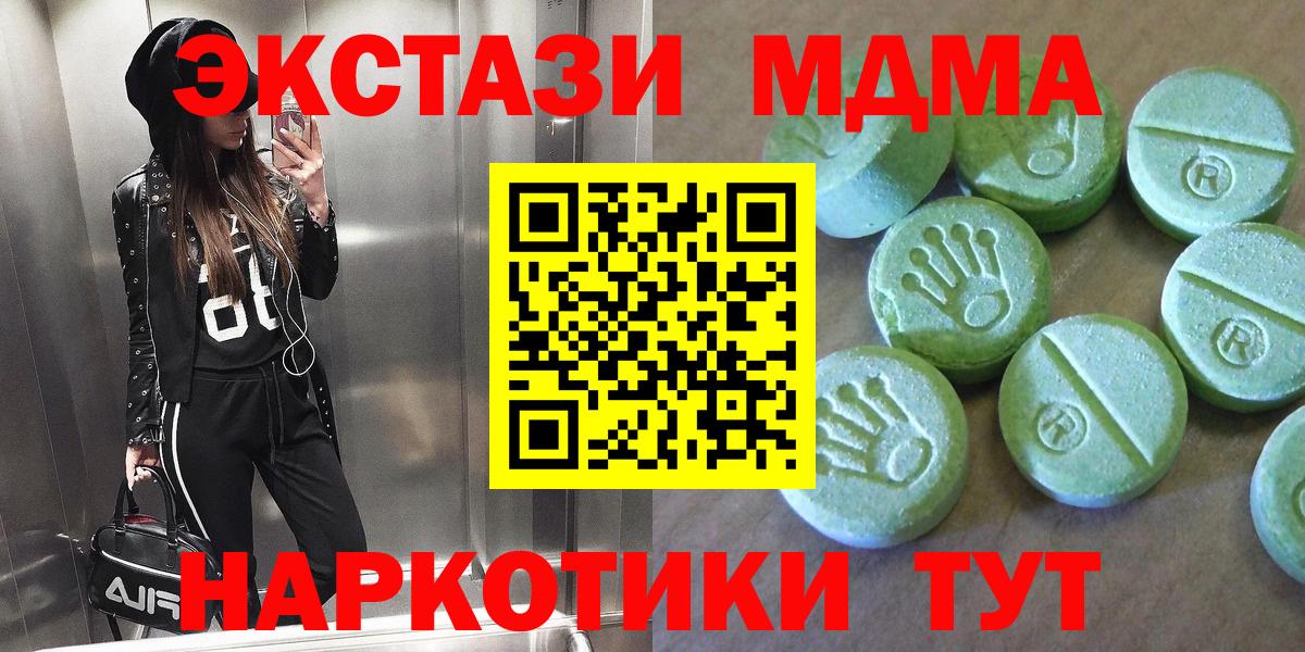 Торжок  МДМА кристаллы  Вход с VPN  MDMA crystal 
