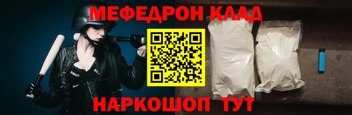 Меф кристаллы Торжок