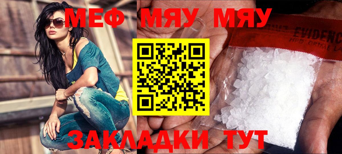 Меф кристаллы  блэк спрут маркетплейс  Торжок  Вход с VPN 