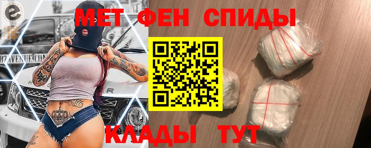 МЕТАМФЕТАМИН пудра Торжок