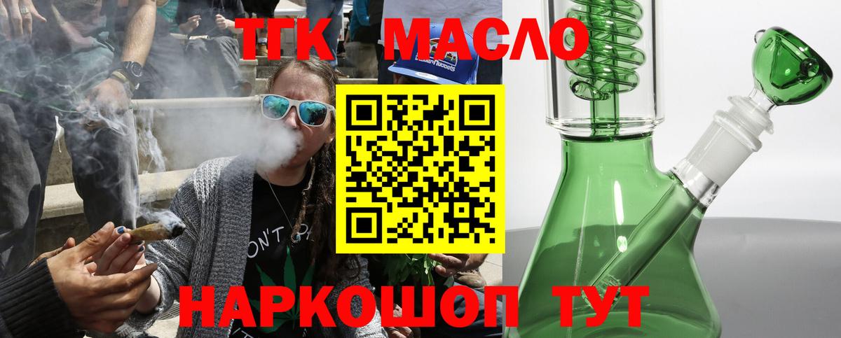 ТГК Wax Торжок